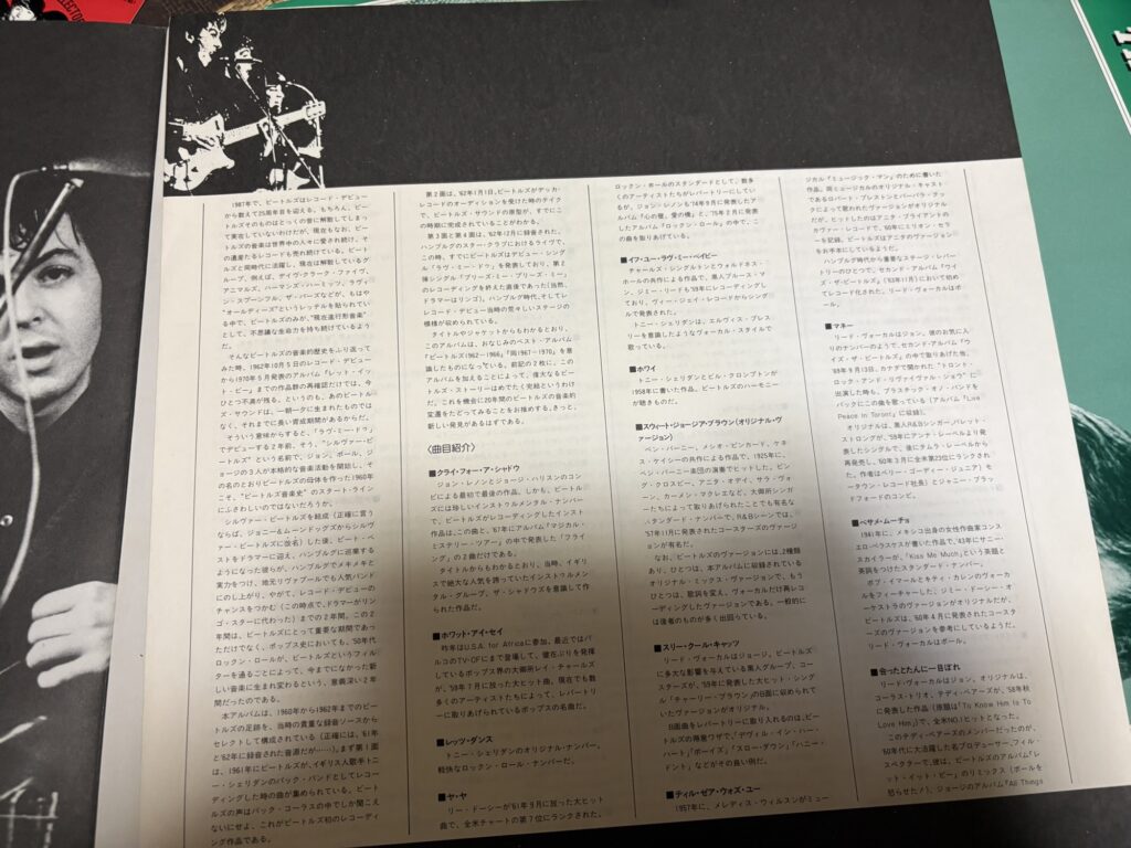 曲解説・歌詞カード3