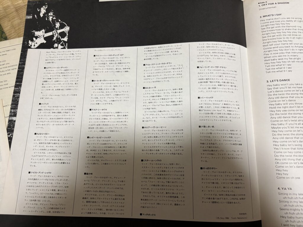 曲解説・歌詞カード4