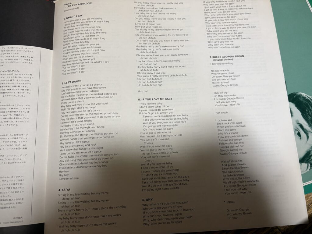 曲解説・歌詞カード5