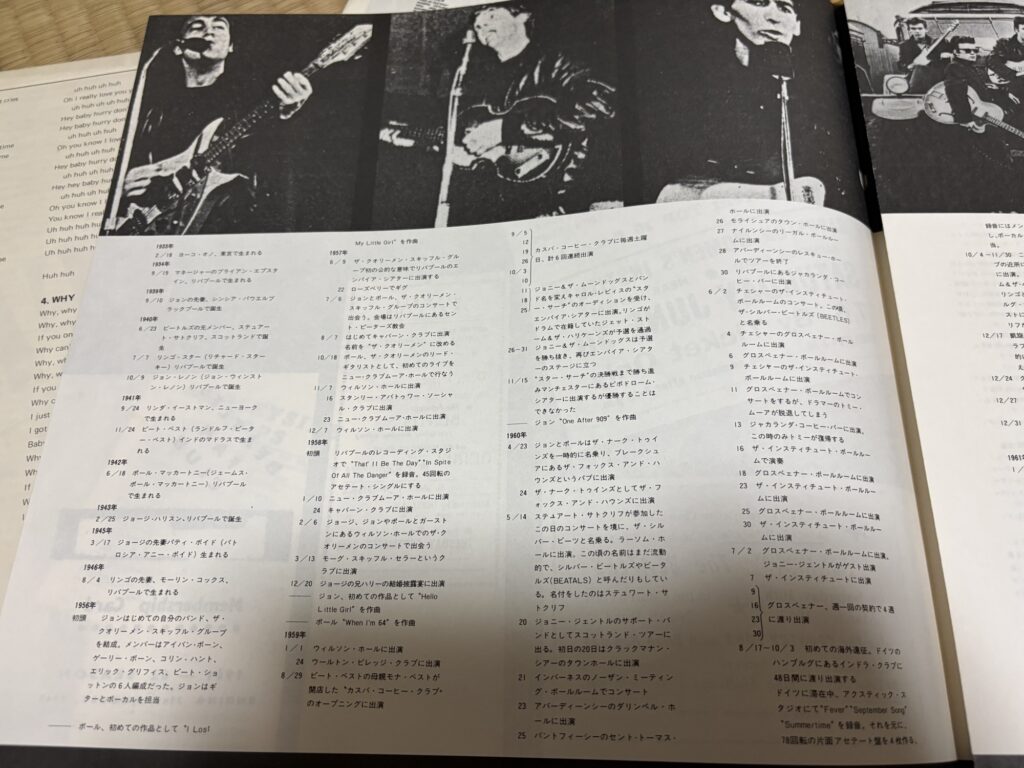 デビュー前のBeatlesスケジュール・年表2
