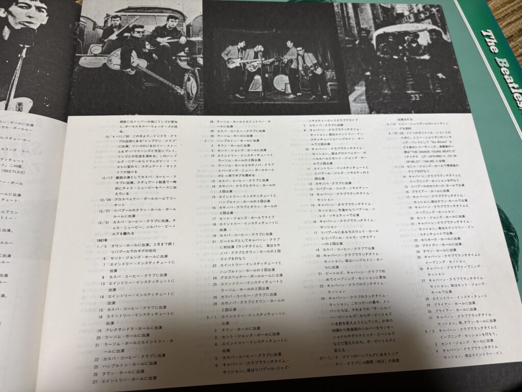 デビュー前のBeatlesスケジュール・年表3