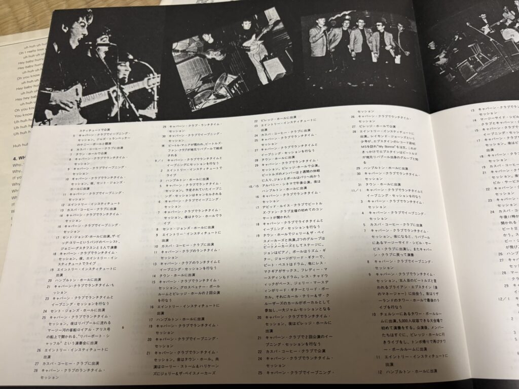 デビュー前のBeatlesスケジュール・年表4