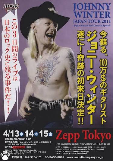 Johnny Winter 2011年の日本公演フライヤー
