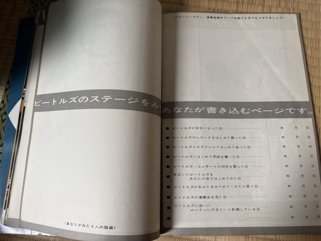 ミュージックライフ増刊号 ビートルズ来日記念特別号13