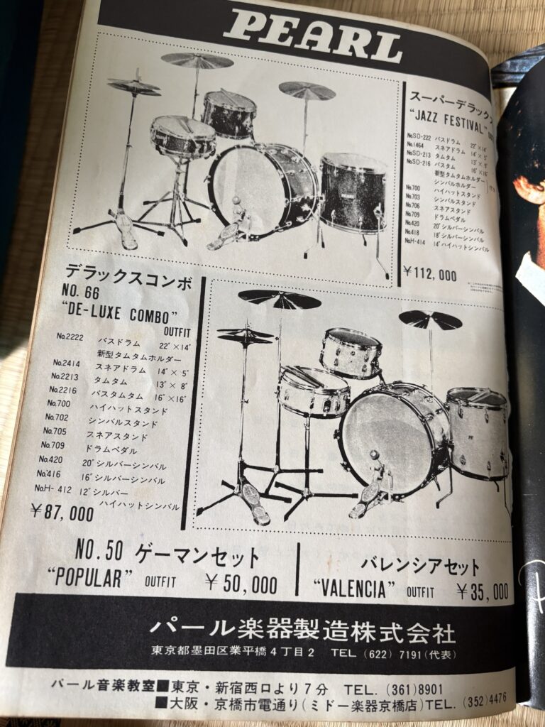 ミュージックライフ増刊号 ビートルズ来日記念特別号14
