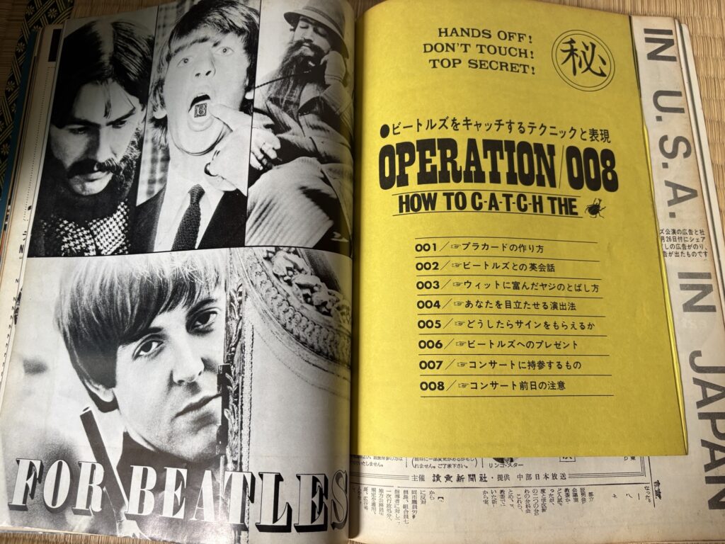 ミュージックライフ増刊号 ビートルズ来日記念特別号20