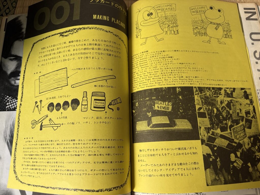 ミュージックライフ増刊号 ビートルズ来日記念特別号21
