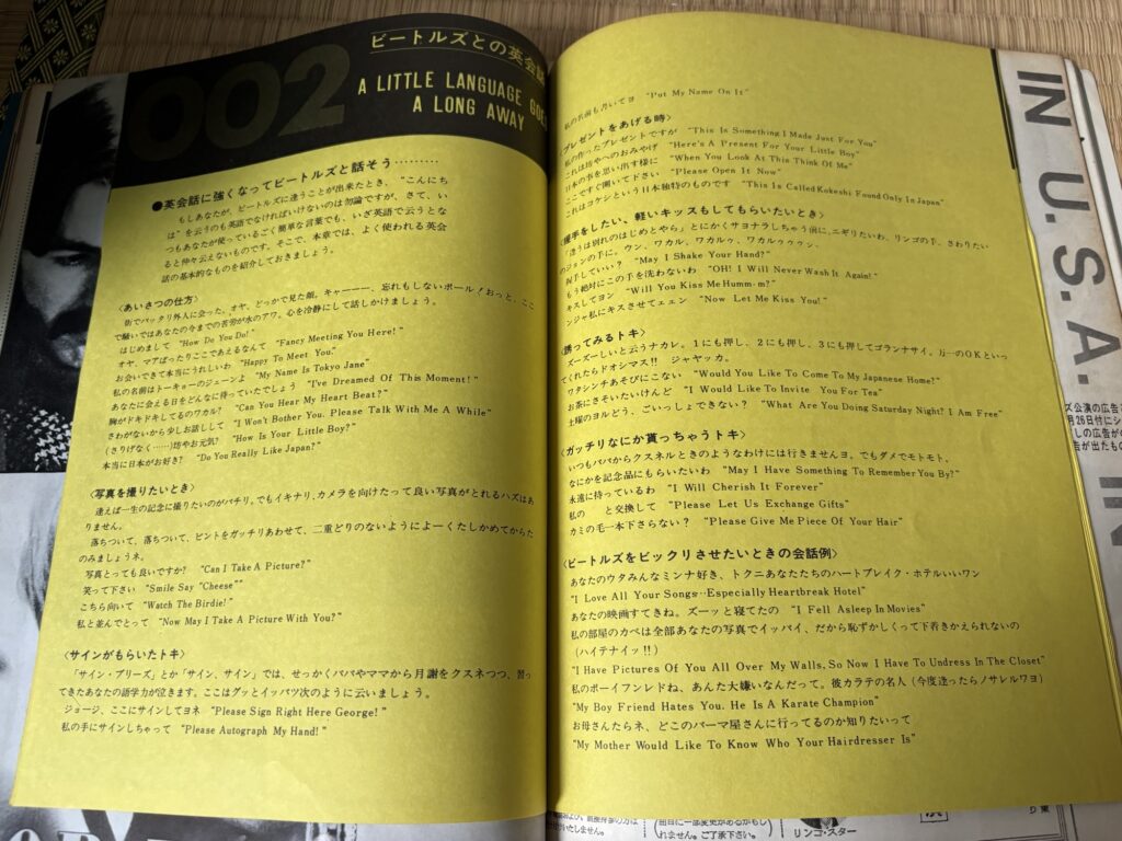ミュージックライフ増刊号 ビートルズ来日記念特別号22