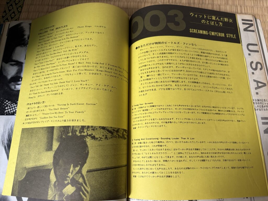 ミュージックライフ増刊号 ビートルズ来日記念特別号23
