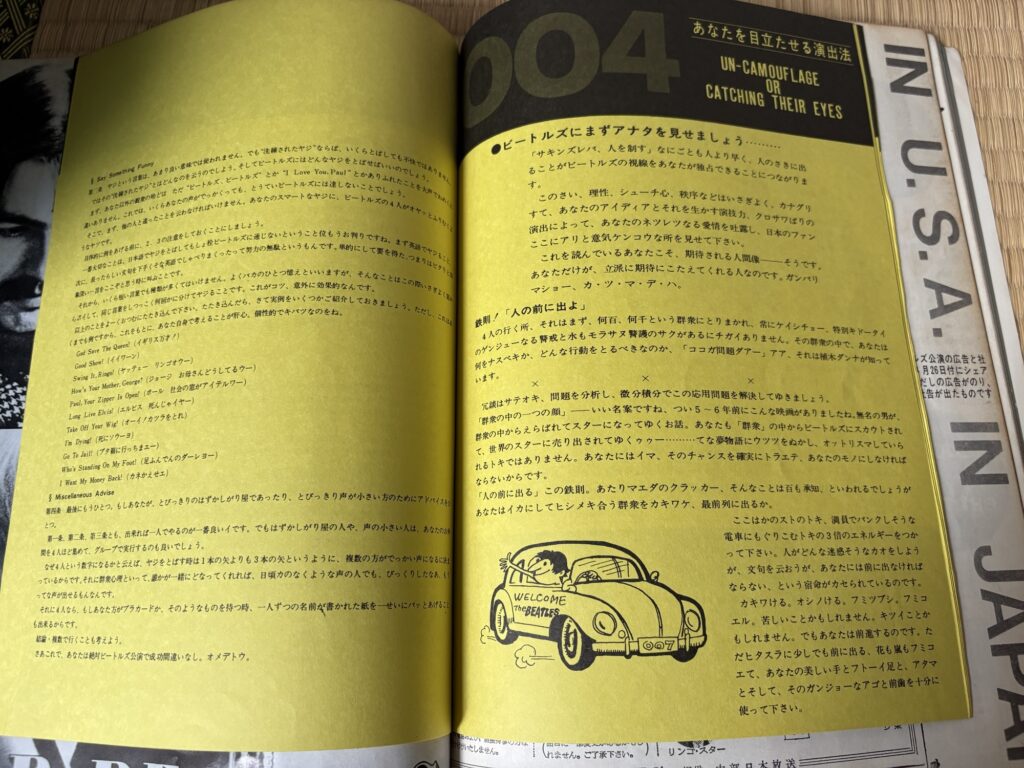 ミュージックライフ増刊号 ビートルズ来日記念特別号24