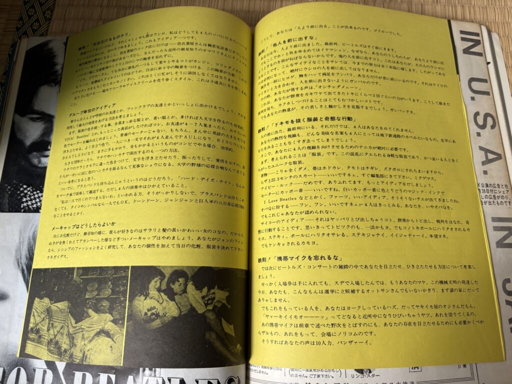 ミュージックライフ増刊号 ビートルズ来日記念特別号25