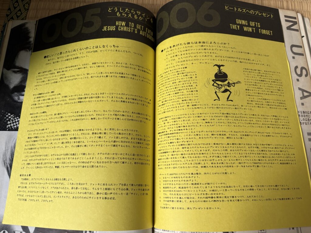 ミュージックライフ増刊号 ビートルズ来日記念特別号26
