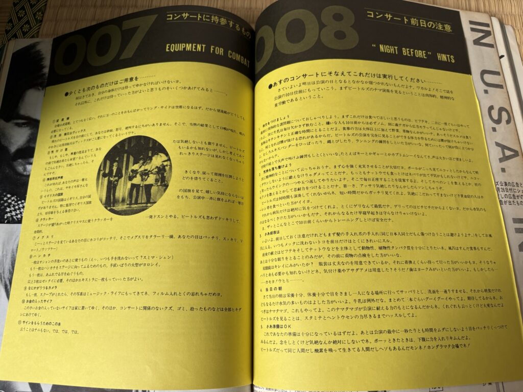 ミュージックライフ増刊号 ビートルズ来日記念特別号27