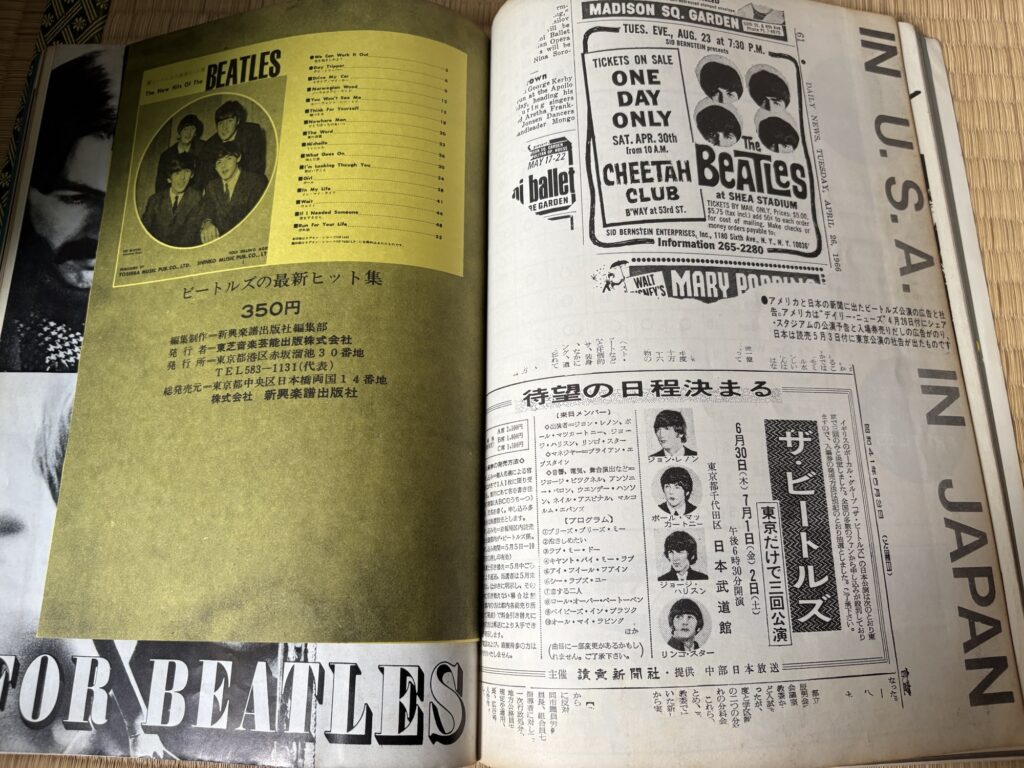 ミュージックライフ増刊号 ビートルズ来日記念特別号28