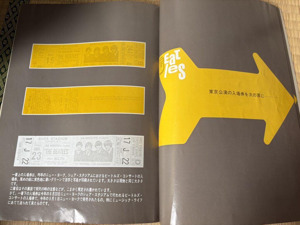 ミュージックライフ増刊号 ビートルズ来日記念特別号38