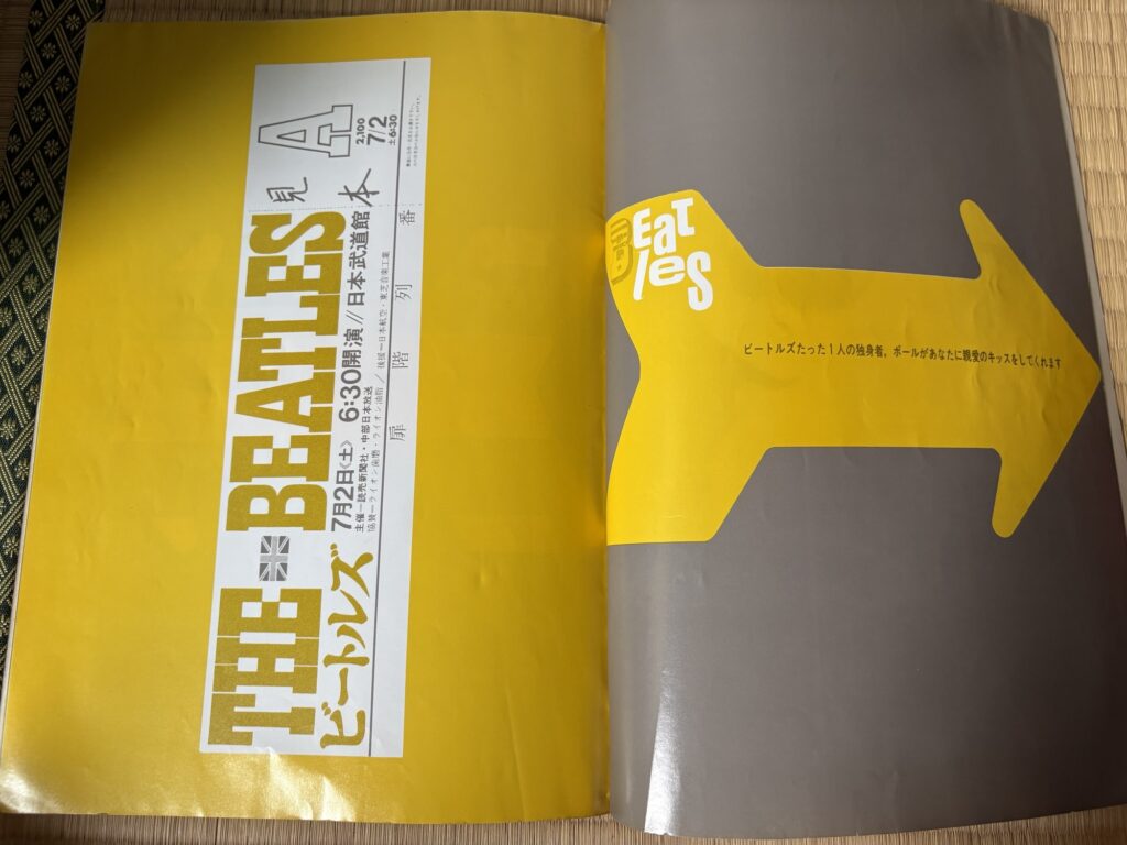 ミュージックライフ増刊号 ビートルズ来日記念特別号39