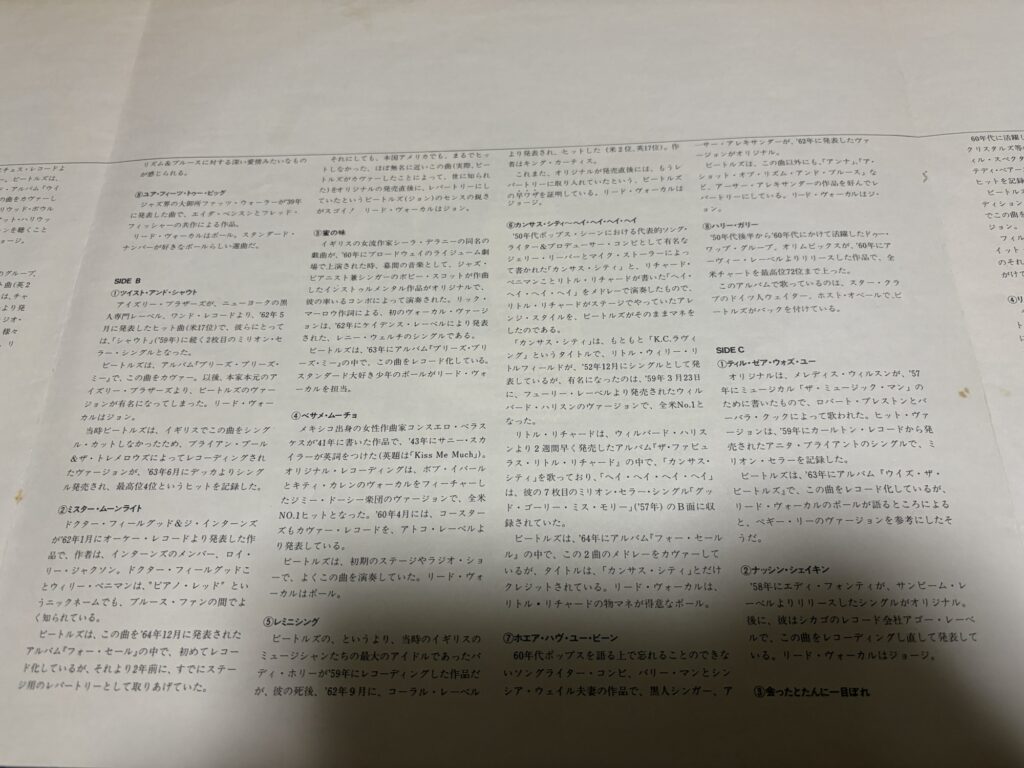 Beatles Rare Live '62 No.8