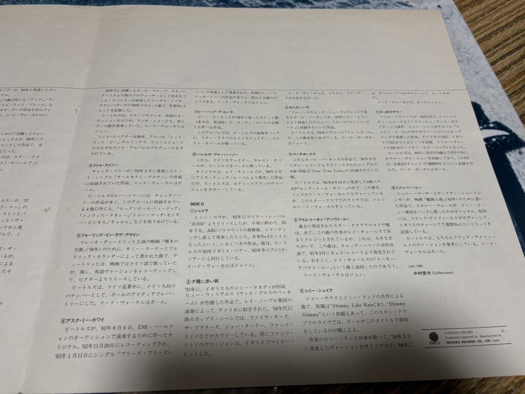 Beatles Rare Live '62 No.9