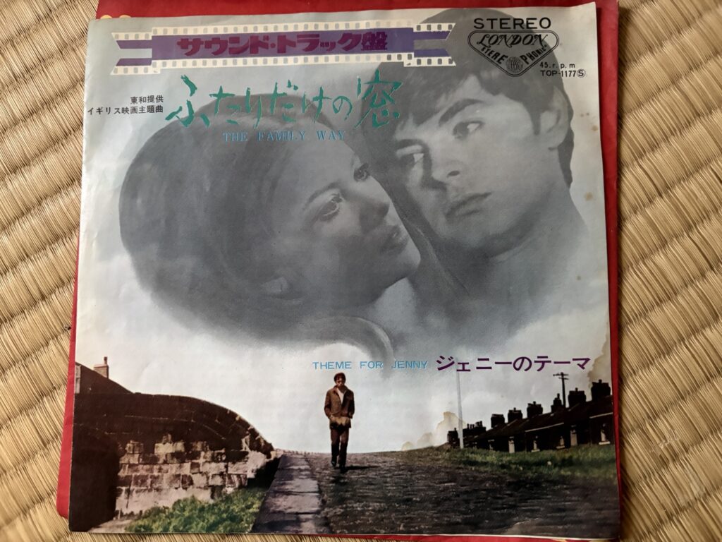 ふたりだけの窓（The Family Way）ジャケット