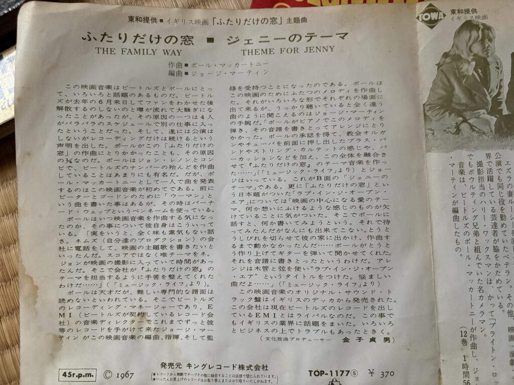 ジャケット裏