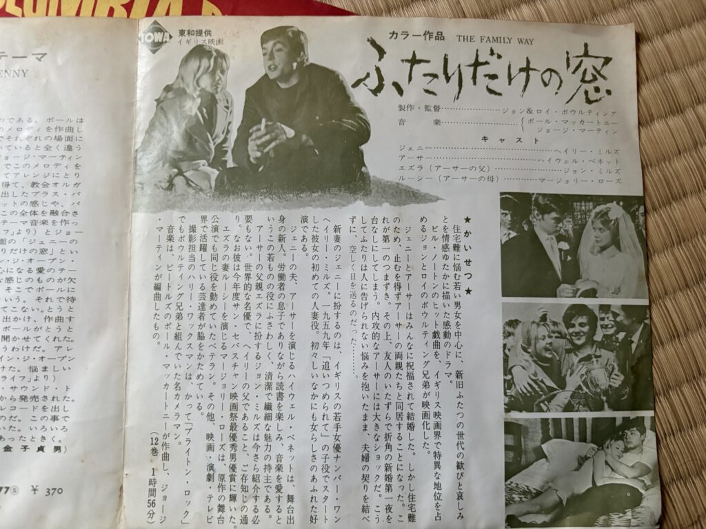 ジャケット裏